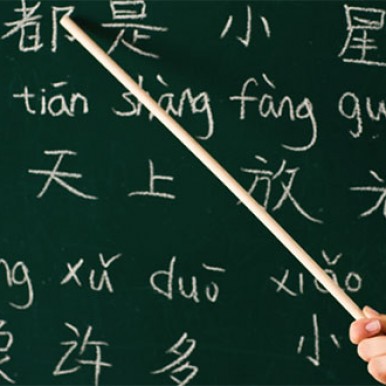 Limba chineză, predată la Școala de Vară din Arad Limba chineză, predată la Școala de Vară din Arad