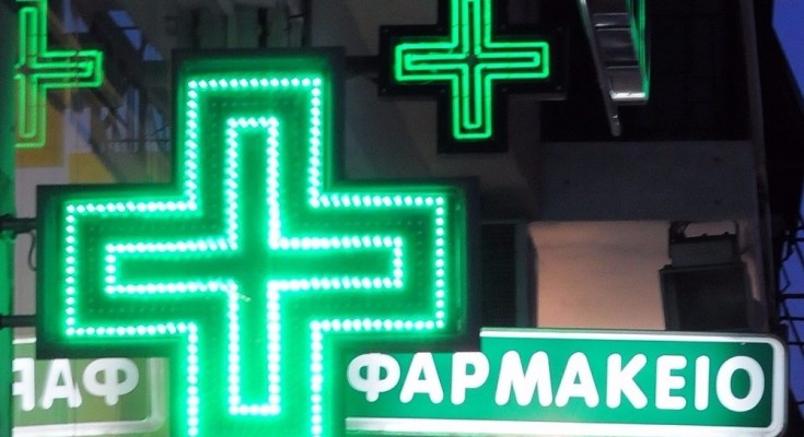 Greva farmaciştilor din Grecia a fost suspendată Greva farmaciştilor din Grecia a fost suspendată