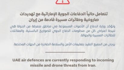 Noi atacuri în Emiratele Arabe Unite, Kuweit, Bahrain și Arabia Saudită