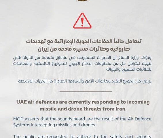 Noi atacuri în Emiratele Arabe Unite, Kuweit, Bahrain și Arabia Saudită