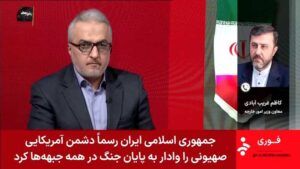 Iranul anunță că negocierile tehnice cu SUA s-au încheiat și se trece la următoarea fază