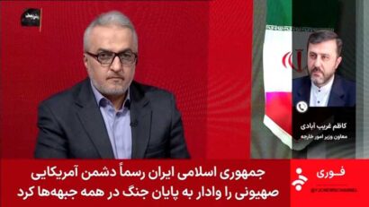 Iranul anunță că negocierile tehnice cu SUA s-au încheiat și se trece la următoarea fază